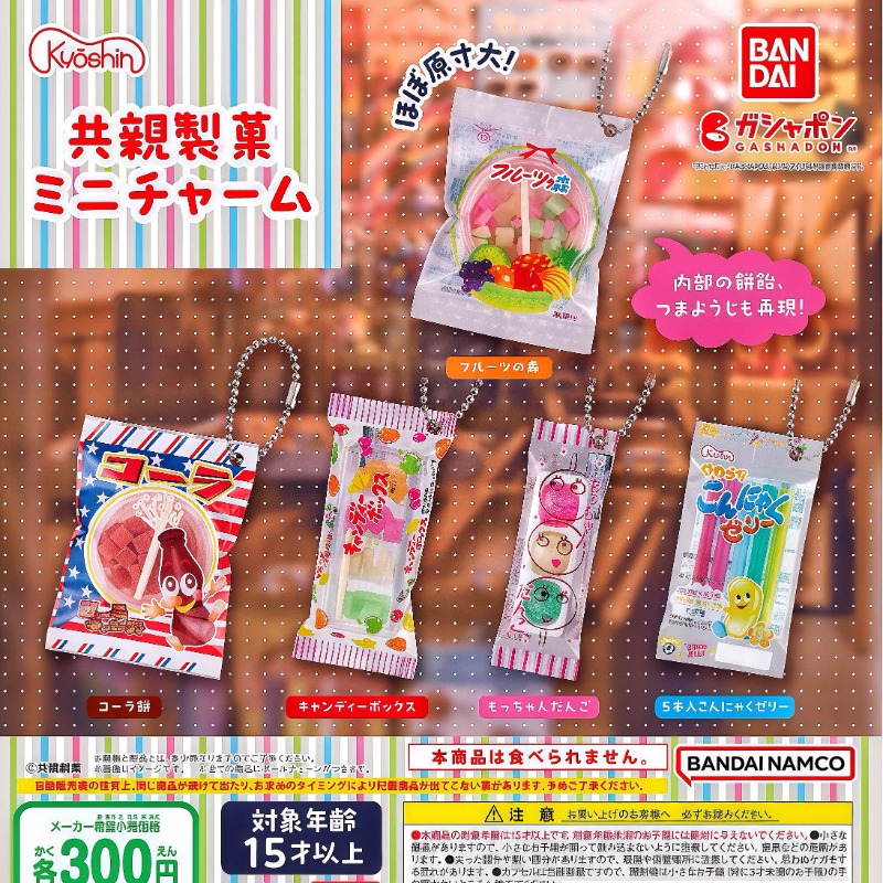 Food Snacks In Japan - بانداي غاشابون لطيف Kawaii لعبة الحلوى