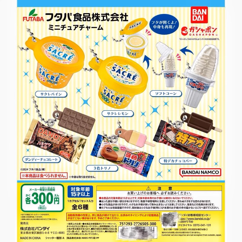 بانداي غاشابون لطيف Kawaii لعب - مراجعة Food Snacks In Japan وسعره